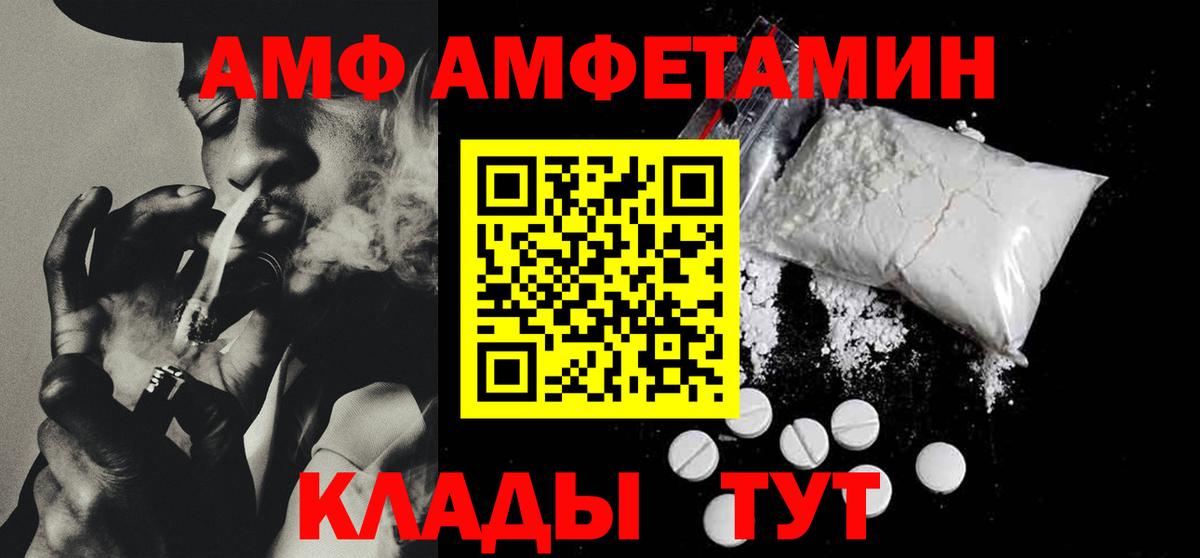 АМФ  АМФ VHQ  Вход с VPN  Черкесск 