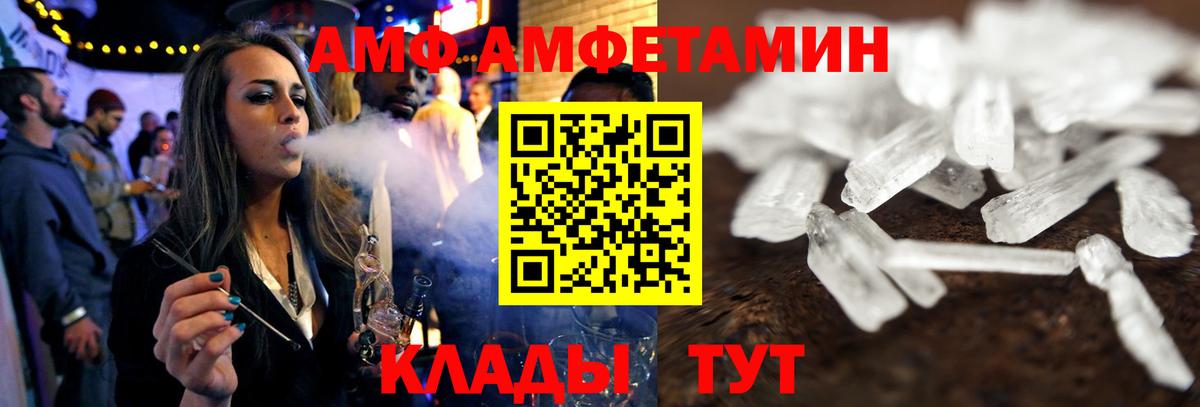 Amphetamine 98% Черкесск