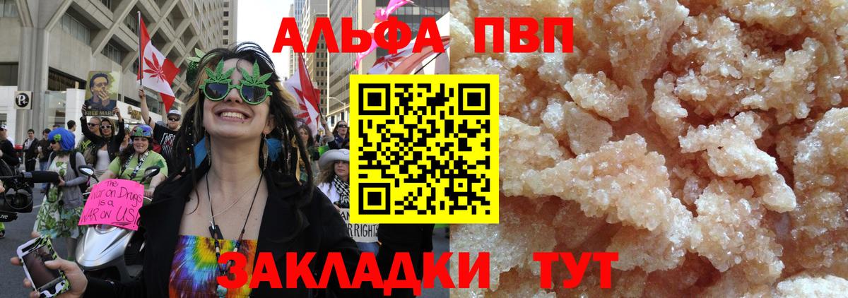APVP кристаллы  Вход с VPN  Alfa_PVP  Черкесск  Альфа ПВП кристаллы  Alfa_PVP крисы CK 
