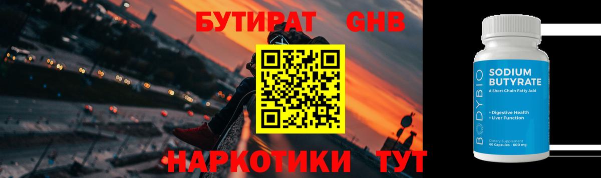 Черкесск  БУТИРАТ BDO  Вход с VPN 