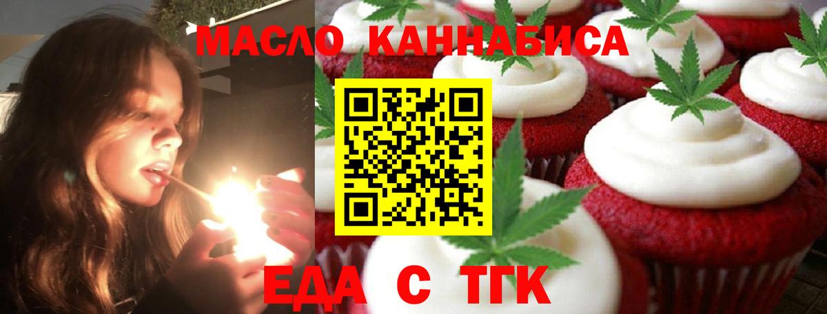 Черкесск  Cannafood марихуана  Вход с VPN 