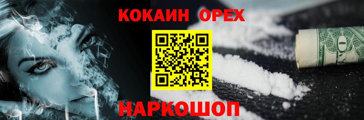 COCAIN Columbia Черкесск
