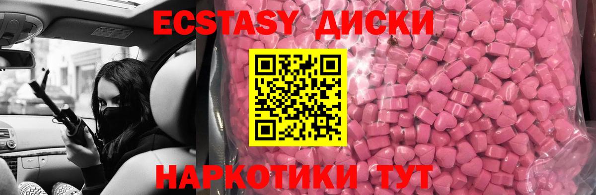 Ecstasy 99%  Вход с VPN  ссылка на мегу ТОР  Экстази Punisher  Черкесск  ЭКСТАЗИ 