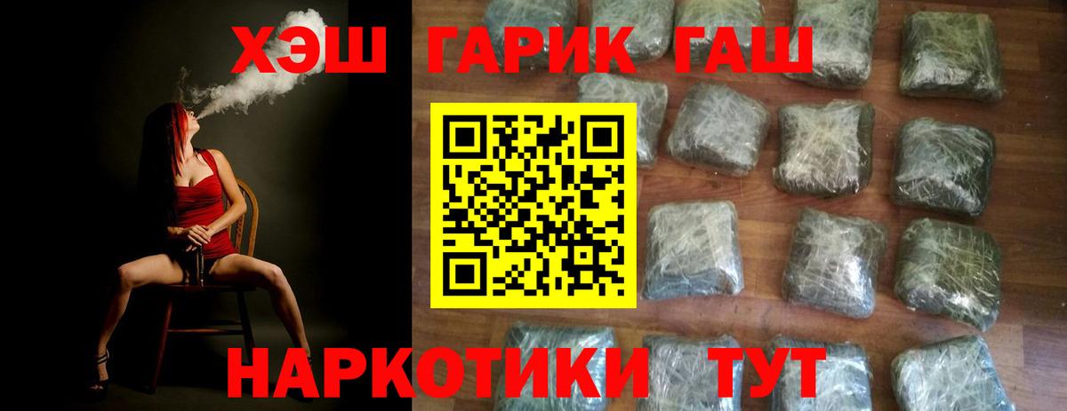 Гашиш индика сатива  ГАШИШ Ice-O-Lator  Вход с VPN  Черкесск 
