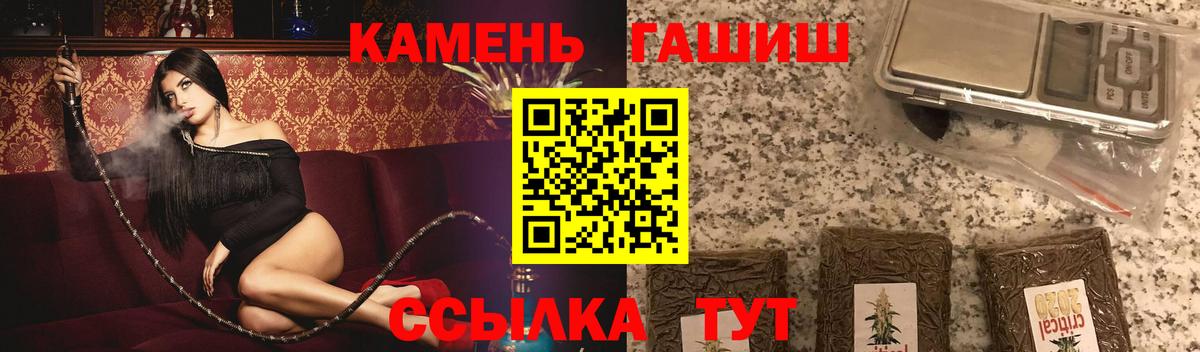 ГАШ Cannabis Черкесск