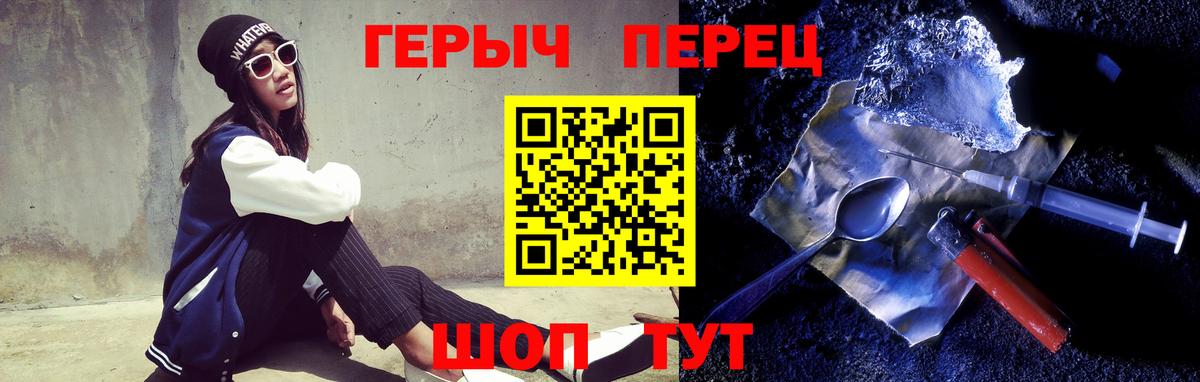 Черкесск  Героин  Вход с VPN  Героин гречка 