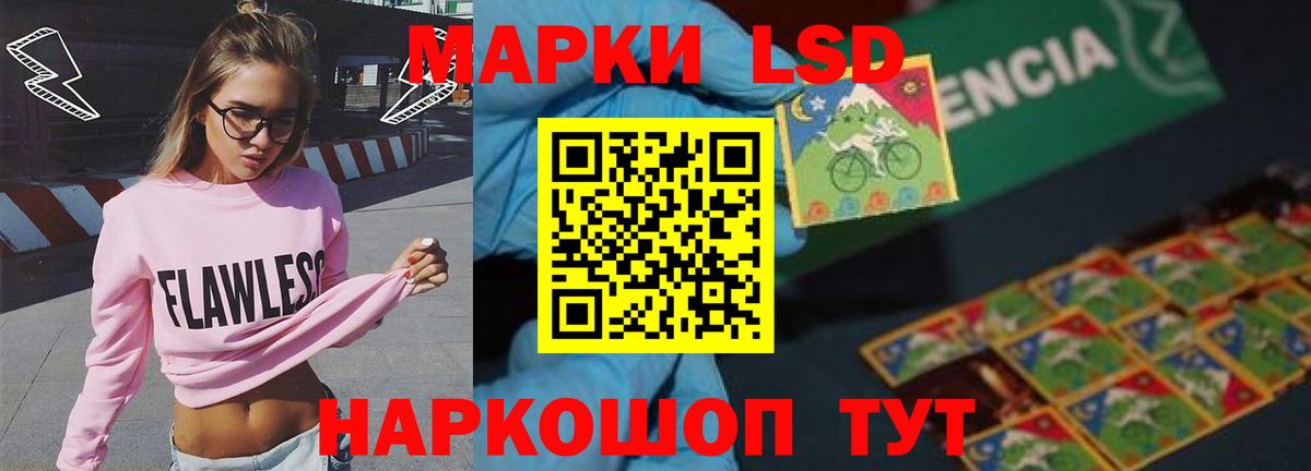 Лсд 25 экстази ecstasy Черкесск