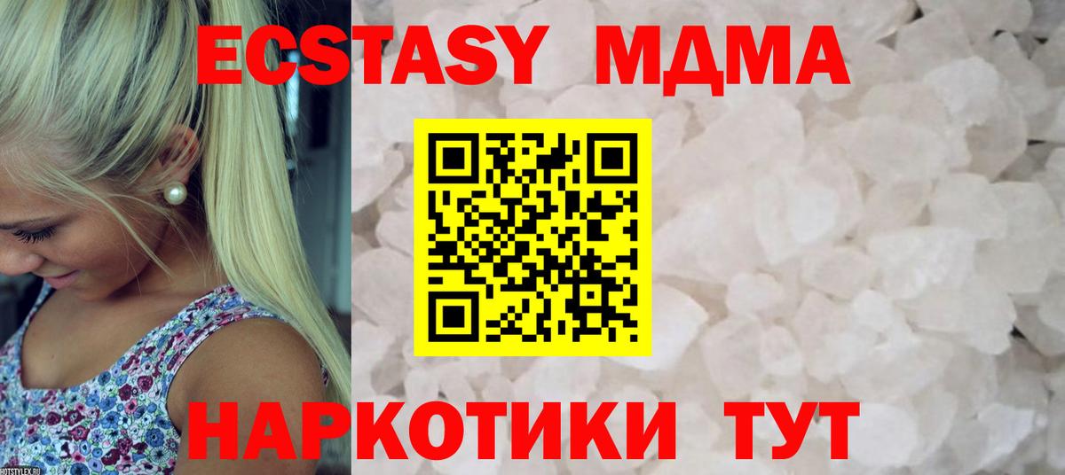 МДМА  Вход с VPN  Черкесск  МДМА молли  МДМА crystal 