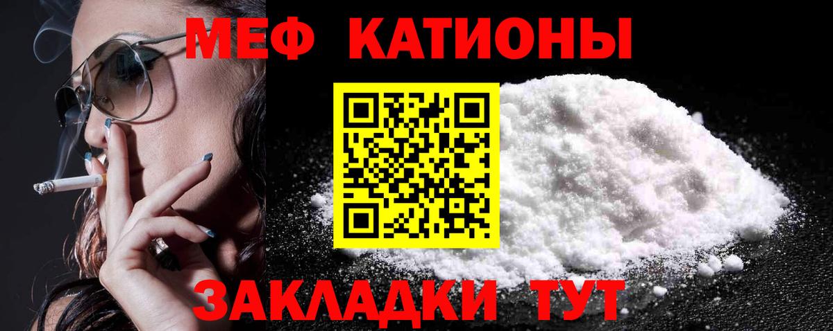Черкесск  ОМГ ОМГ ONION  МЯУ-МЯУ  Вход с VPN  Мефедрон mephedrone  Меф 