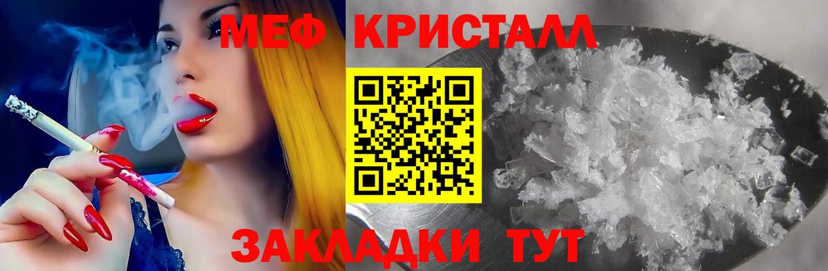 Меф  Черкесск