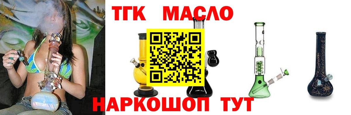 Дистиллят ТГК вейп с тгк  Вход с VPN  магазин продажи наркотиков  Черкесск 